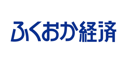 ふくおか経済_ロゴ(小2)